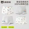 [100% Algodón] Ropa Interior para Niños Niños, Algodón Puro, Clase A, Entrepierna de Algodón Transpirable, Calzoncillos tipo bóxer para Niños, Calzoncillos de Algodón