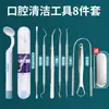 Removedor de sarro dental artefacto de limpieza dental espejo oral luminoso herramienta de dentista para eliminar sarro recorte de dientes dental