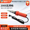 Pistola de Solda Plástica 2000W Geomembrana Túnel Pvc Membrana Impermeável Placa Lona Industrial Pistola de Ar Quente de Alta Potência com Temperatura Ajustável