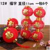 Ano novo fu caractere pequenos enfeites de lanterna exterior à prova d'água plástico PVC melão vermelho Festival da Primavera bonsai Lanterna