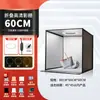 Estudio de fotografía de 80 cm, caja de luz LED plegable pequeña para fotografía de productos, luz de disparo simple, luz de relleno, softbox, para fotografía de joyería