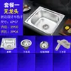 Fregadero de Acero Inoxidable para Cocina, de un Solo Tazón, con Juego de Soporte, Lavabo Espesado para Verduras, Fregadero para Lavar Platos, Lavabo para Lavarse las Manos