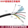 Fio flexível de controle perolado RVV-3X1 RVV-3X1.5 RVV-3X2.5