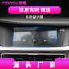 Adecuado para 22 Modelos de Película Templada para Navegación de Control Central Geely Borui Película Protectora de Pantalla de Coche Ge Anti-Arañazos de Alta Definición Venta al por Mayor