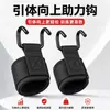 Gancho de assistência para barra fixa, dispositivo de suporte de barra única, pulseira de pulso de metal reforçado antiderrapante para fitness com gancho