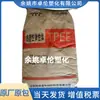Tpee L5520 Jiangsu Keyilai Plástico Granulado de Moldeo por Inyección y Extrusión de Alta Elasticidad, Resistente al Calor, Resistente al Desgaste, Resistente a la Hidrólisis
