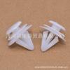 Futian Daimler ouman accesorios para coche ouman GTL panel de moldura interior de puerta de coche clip de plástico para panel de protección interior