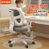 Silla de Estudio para Uso en Casa, Silla de Escritura Correctora de Postura, Silla con Soporte Lumbar para Tareas Escolares, Silla de Estudio para Niños, Silla para Estudiantes con Altura Ajustable