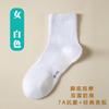 Meias femininas de outono e inverno 7A meias de algodão antibacterianas Xinjiang anti-Pilling fragrância de óleo essencial masculino meias de negócios cor sólida Zhuji