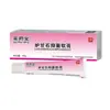 Pomada antisséptica de calamina, 20g/caixa, para uso externo para inibir bactérias da pele. Pomada herbal fabricada por Ge Yaotang