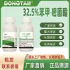 Dongtai Meigu 32.5% Suspensión de Benzimidazol Fungicida de Baja Toxicidad Entrega Directa del Fabricante Resistente al Agua Enfermedad del Piricular de Arroz