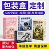 Caixas de Embalagem Personalizadas para Blind Boxes, Impressão de Caixas Coloridas para Brinquedos, Pedidos Personalizados em Pequenas Quantidades da Fábrica de Origem
