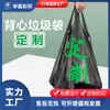 Bolsas de Basura Grandes Desechables con Logo Personalizado Bolsas Planas Gruesas Bolsas de Compras Grandes para el Hogar al por Mayor Bolsas de Plástico al por Mayor