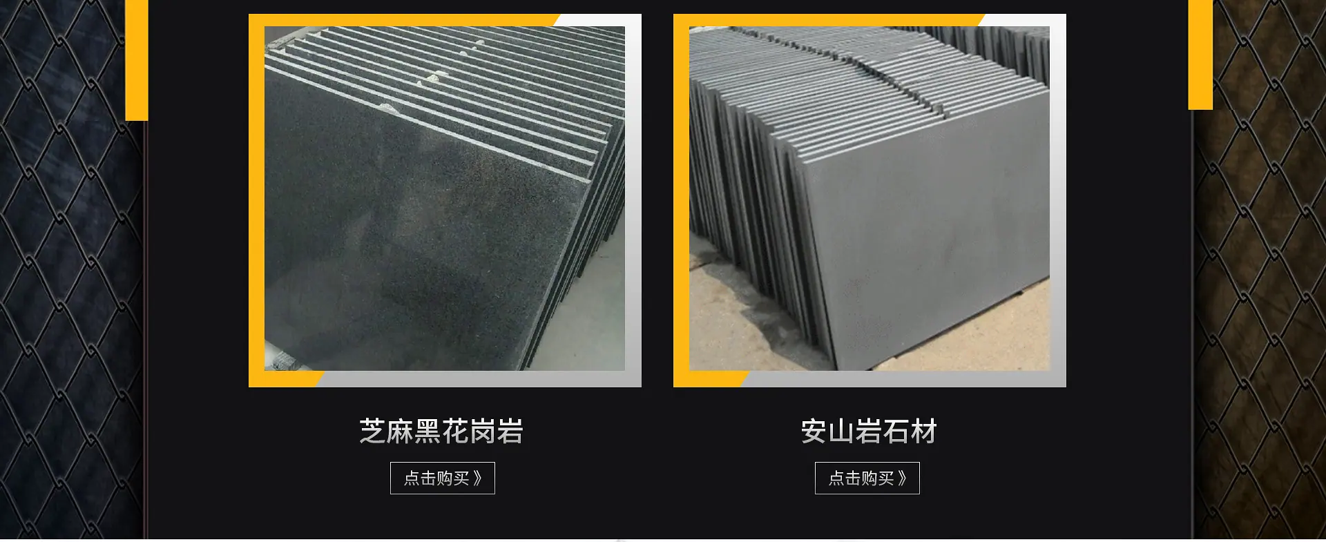 2021--石材首页_13