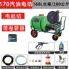 Máquina de Limpieza de Alta Presión Diésel Ultra Alta Presión Comercial Alta Potencia Exterior Gasolina Lavado de Autos y Tuberías de Lavado de Pisos Desbloqueo con Tanque de Agua