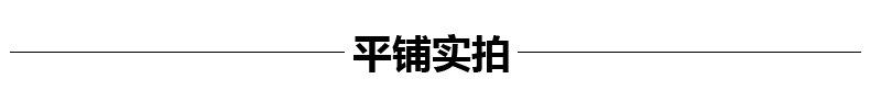 平铺实拍.jpg