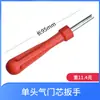 Llave de núcleo de válvula cuatro en uno metal multicolor núcleo de válvula doble cabeza doble propósito herramienta de desmontaje núcleo de válvula bicicleta