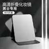 Espejo pequeño, portátil, diseñado para hombres, tamaño mini, adecuado para estudiantes, se puede colocar en un escritorio o sostener en la mano, espejo de maquillaje plegable