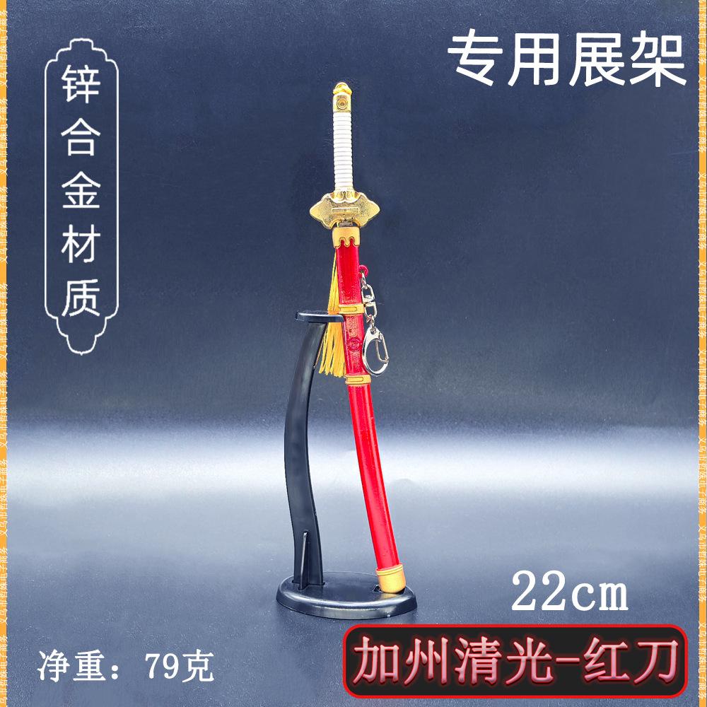 22cm加州清光-红刀 (5).jpg