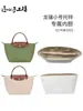 Venta directa del fabricante: Bolso tote grande Longchamp con correa al hombro y almohadilla antideslizante, Soporte de hombro de alivio de presión para bolso Longchamp