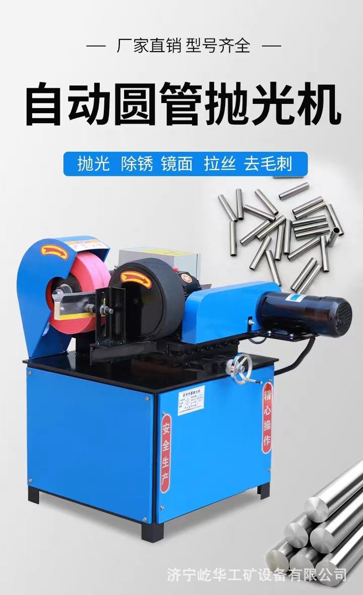 圆管抛光机F1.jpg