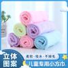 Toalla Cuadrada Pequeña con Relieve de Fibra al por Mayor para Fabricantes, Toalla Suave, Delicada y Absorbente para Niños, Toalla Facial y de Manos para Bebé