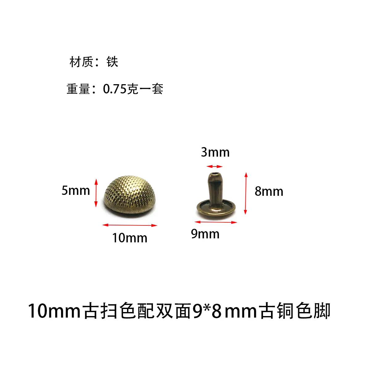 10mm古扫色双面