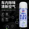 Eliminador de olores para interior de coche y hogar, ambientador de doble propósito, spray desodorante para coche, agente de fragancia
