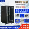 Gabinete de Red 2.18m U42U22U Sala de Corriente Débil 19 pulgadas Servidor Switch Monitoreo Engrosado