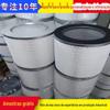 Cartucho de filtro de poeira H13 300210300 espuma EVA preta filtro de poeira industrial filtro de oficina de purificação