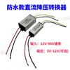 60V48V36V2412VDC5V9V