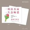 Nuevo 2026 Tarjeta de Felicitación de Ramo para el Día del Maestro Tarjeta de Agradecimiento para el Maestro Floristería Mensaje de Bendición de Gratitud