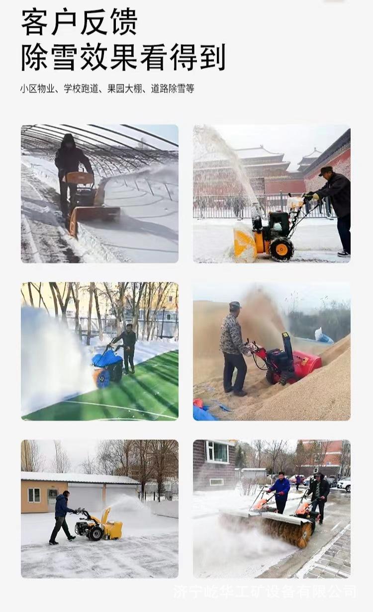 抛雪机Q3.jpg
