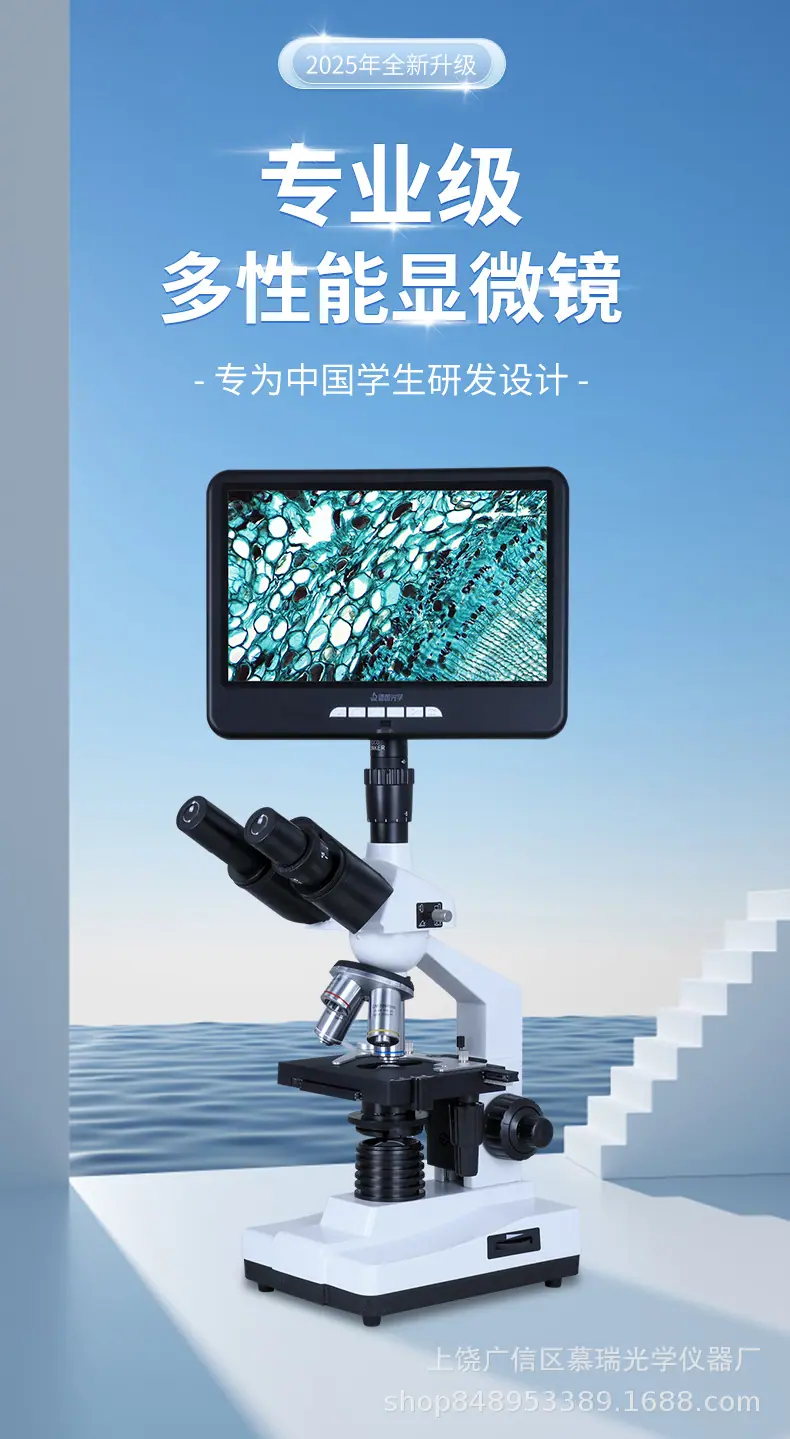 11.1-双目学生显微镜详情页_01