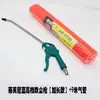 Varilla Extendida Boquilla Larga Metal Herramienta de Limpieza para Vehículos de Carga Soplado de Polvo Eliminación de Polvo Soplador de Aire Alto Flujo de Aire Pistola Soplador de Polvo