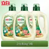 Liby Wei Shi Detergente de Lavar Roupa Antibacteriano à Base de Plantas Agente Antibacteriano para Roupas Remoção Antibacteriana de Ácaros Prevenção de Mofo Produto Genuíno Atacado de Fábrica