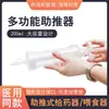 Potenciador de alimento líquido Weiyang, gran capacidad de 200 ml, para personas mayores y pacientes, dispositivo de alimentación nasal, dispositivo de alimentación tipo jeringa para sonda gástrica
