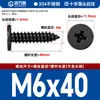 Tornillos Autorroscantes de Cabeza Plana de Acero Inoxidable 304 Cabeza CA Cabeza Avellanada Phillips Tornillos Autorroscantes M2M4M5M6mm