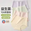 100 piezas de panties de algodón 100S de cintura alta para mujer, cuidado especial con probióticos en la entrepierna, hilo de alta cuenta, modelo nuevo 2026
