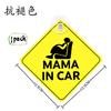 Adesivos de carro Maglory em material PP com serigrafia em duas cores e ventosa adesivos de bebê a bordo adesivos de aviso