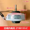 Adecuado para Motor Interno de Aire Acondicionado Hisense Kelon Rpg15C-7 Código de Equipo 2196133.C Nuevo Motor de Ventilador