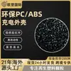 Material Modificado de Aleación Negra, Material Específico para Estuche de Carga Ecológico, Alta Fluidez, Gránulos de Plástico PC/ABS Resistentes al Fuego