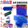 Flor de rosa de cinta material cinta colorida DIY decoración hecha a mano azul Hechicera 4cm cinta de satén herramienta para hacer flores material