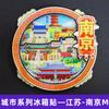 [Serie Jiangsu] Pegatinas para refrigerador de la ciudad de Nanjing, Suzhou, Changzhou y Yangzhou. Recuerdos turísticos económicos de la Universidad de Nanjing.