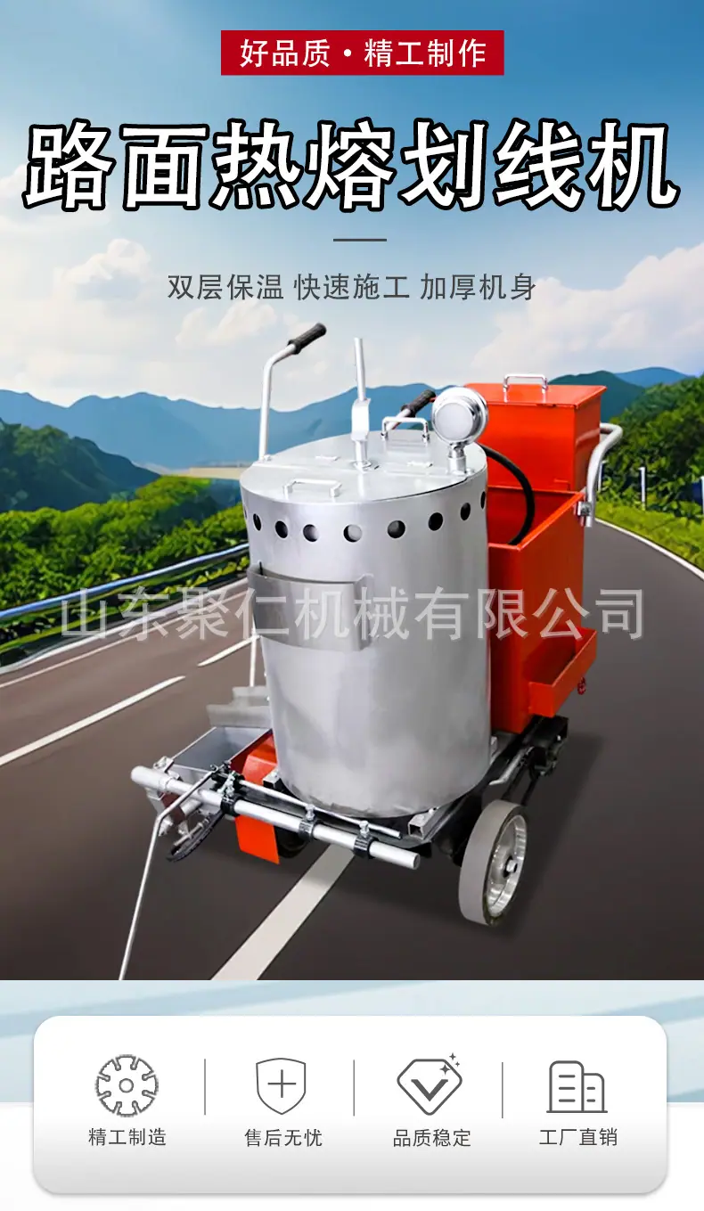 热熔划线机详情页3_01.jpg