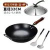 Olla de Hierro Fundido Vintage Zhangqiu Sartén Tradicional Antiadherente Fondo Redondo Forjado a Mano Wok sin Recubrimiento Hogar Mujer Sartén Antiadherente