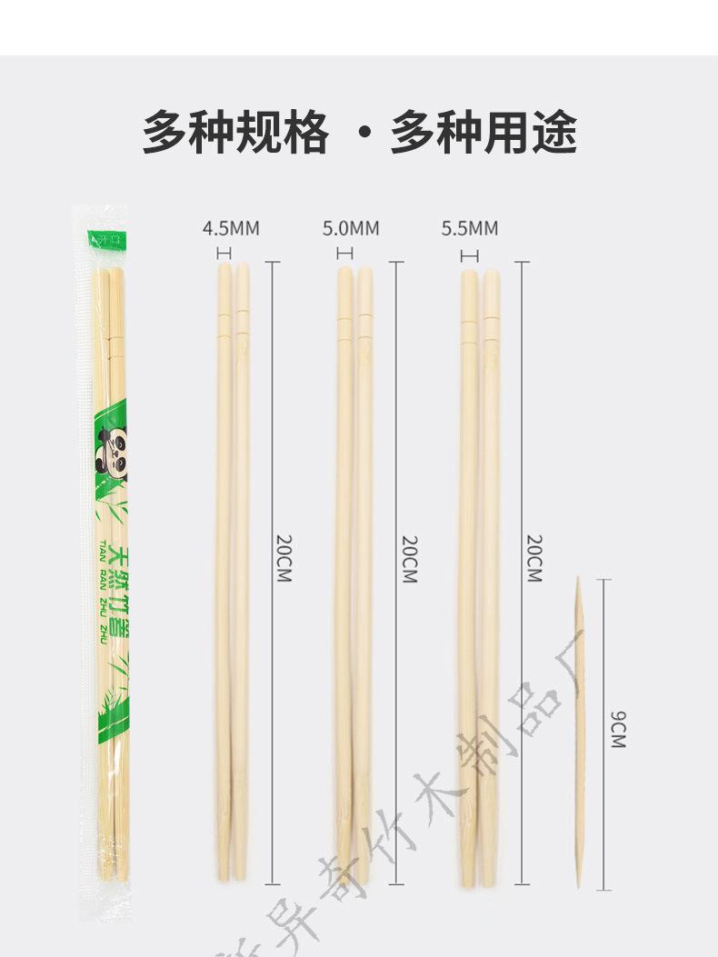 小圆筷-淘宝新_04.jpg