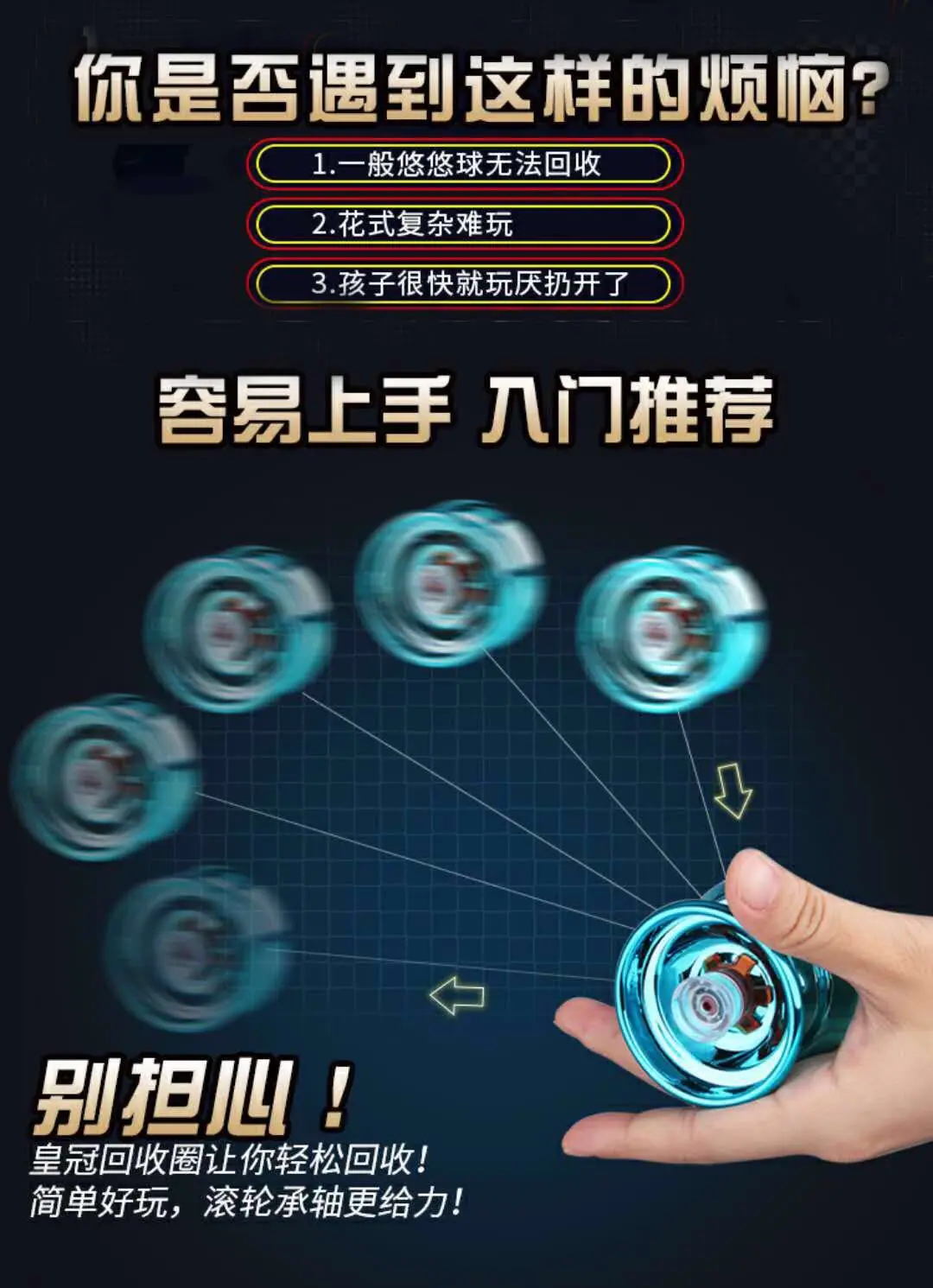 溜溜球玩具