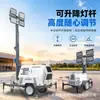 Veículo de Iluminação Móvel Tipo Elevatório 5-9m Farol Externo, Iluminação de Emergência para Engenharia de Minas, Veículo de Iluminação Móvel a Diesel