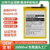Batería de Polímero de Litio para Teléfono Móvil Blp957 Adecuada para Oppo Realme 10 Batería de Gran Capacidad Venta al por Mayor Celda